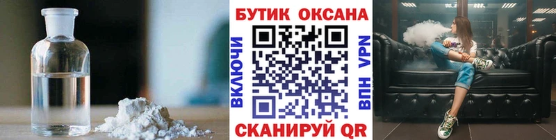 БУТИРАТ бутик  Купить где  Суровикино 