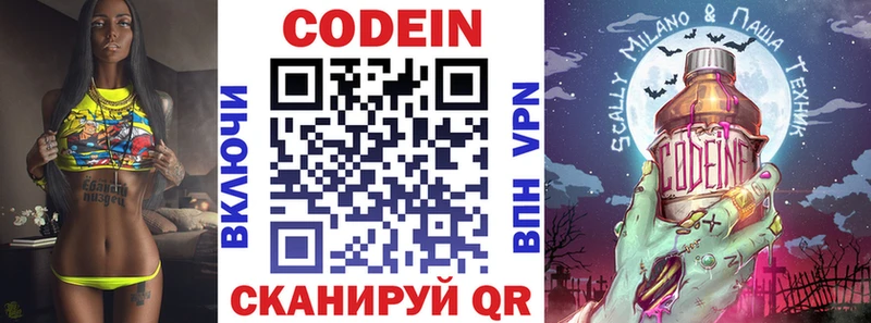Купить закладки Суровикино Кодеиновый сироп Lean напиток Lean (лин)