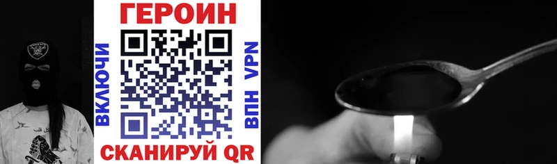 ГЕРОИН Heroin Купить где Суровикино