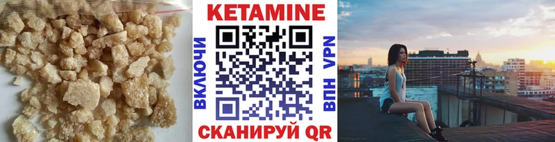 КЕТАМИН ketamine Купить закладки Суровикино