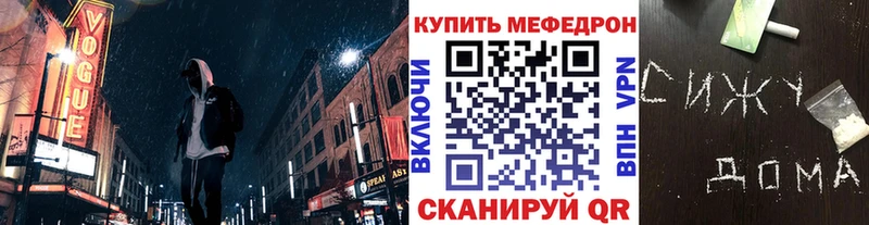 Купить где  Суровикино  МЕФ мяу мяу 