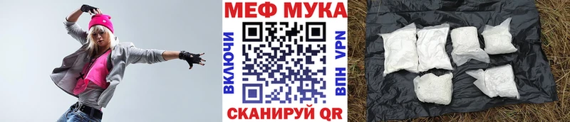МЕФ мука Суровикино