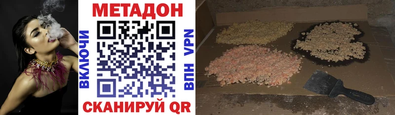 Метадон кристалл  Купить где  Суровикино 